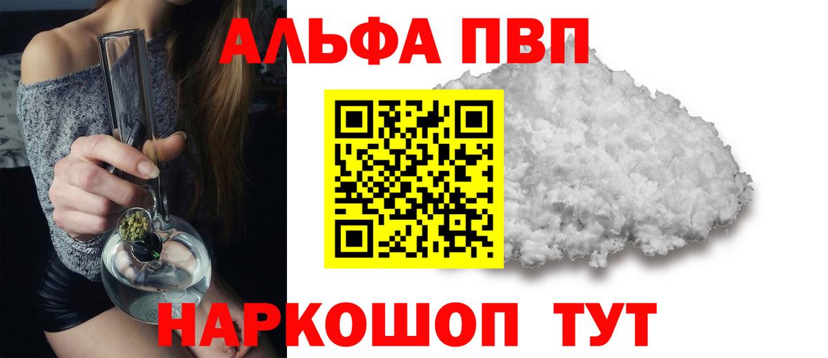 APVP СК КРИС  APVP СК КРИС  Alpha-PVP крисы CK  Alpha-PVP  Вход с VPN  Первоуральск 
