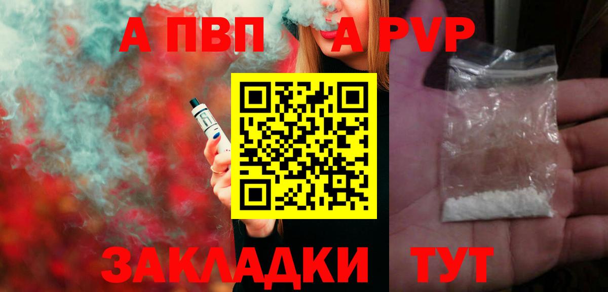 Alpha PVP VHQ Первоуральск