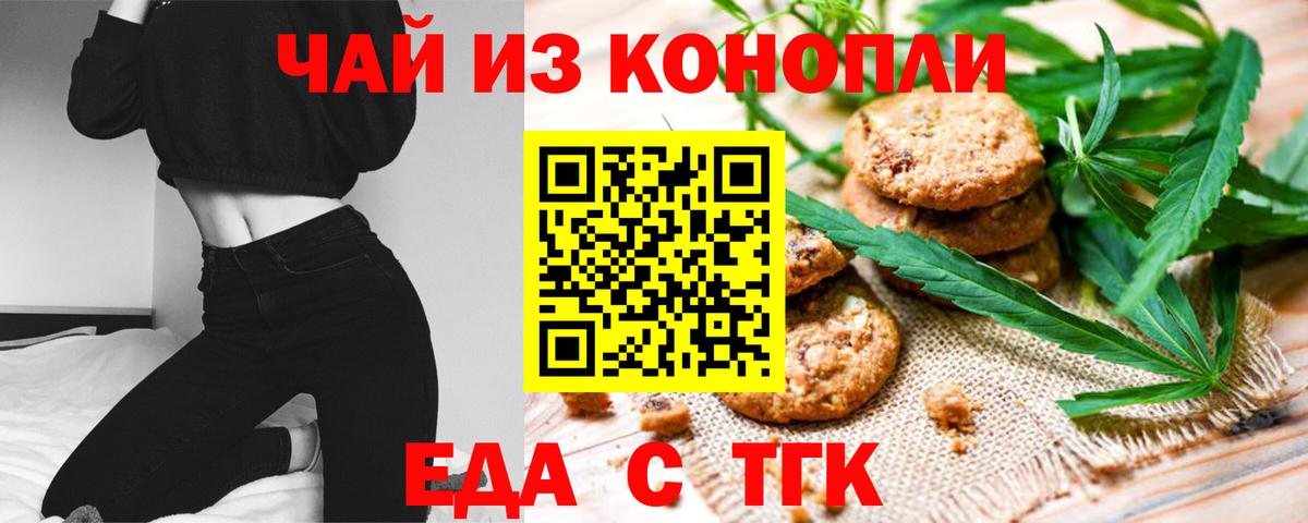 Первоуральск  Canna-Cookies марихуана  Вход с VPN 