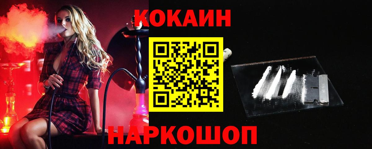 Cocaine  Вход с VPN  Первоуральск  Cocaine VHQ  КОКАИН Колумбийский 