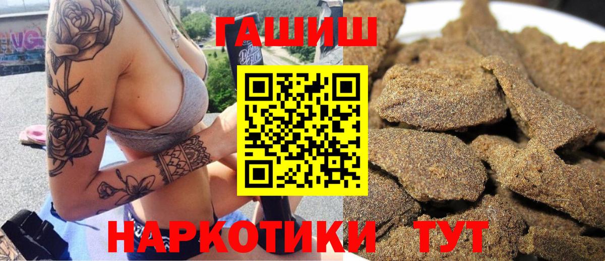 ГАШИШ  ГАШ Premium  Вход с VPN  ГАШ убойный  цены   Первоуральск 
