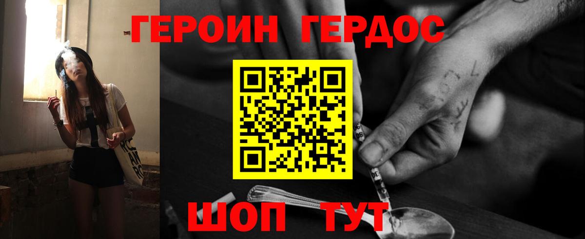 Первоуральск  Героин Heroin  Вход с VPN 