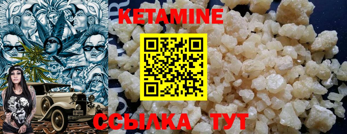 mega   Кетамин ketamine  КЕТАМИН VHQ  Вход с VPN  Первоуральск 