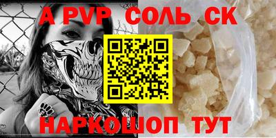 синтетический гашиш Волгодонск