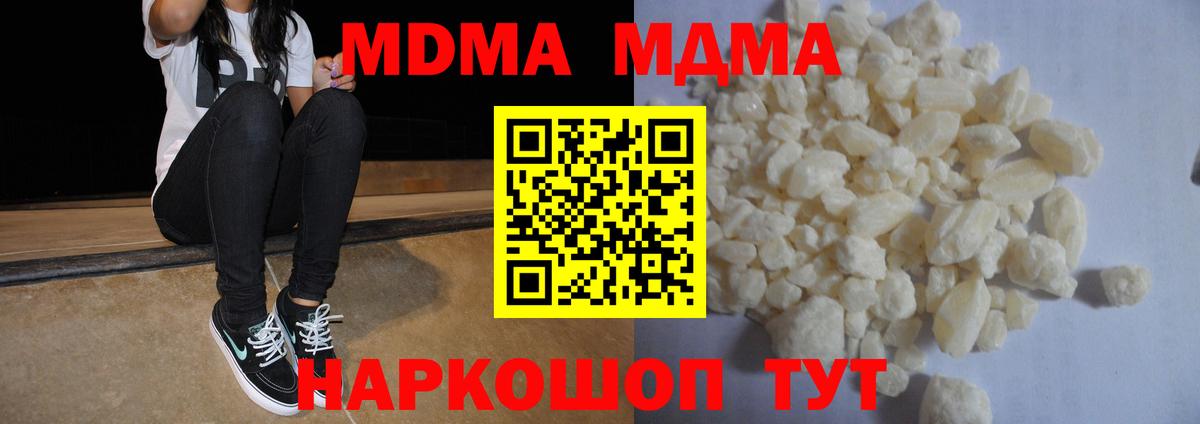 МДМА VHQ  MDMA crystal  Первоуральск  Вход с VPN 