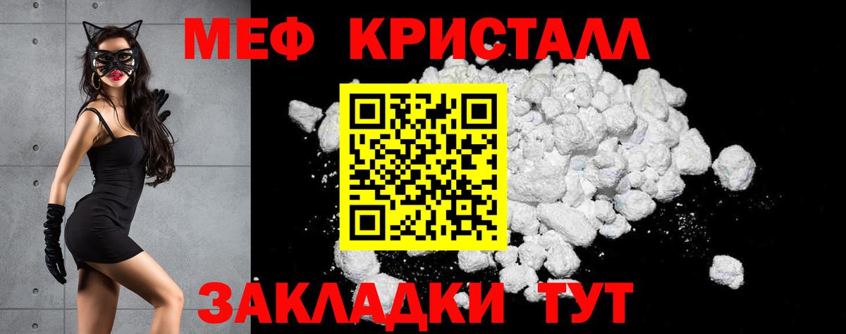 МЯУ-МЯУ 4 MMC  МЕФ кристаллы  МЕФ  МЕФ  где продают   Первоуральск  Вход с VPN 