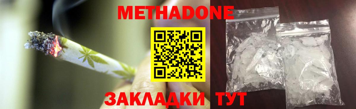 Метадон мёд Первоуральск