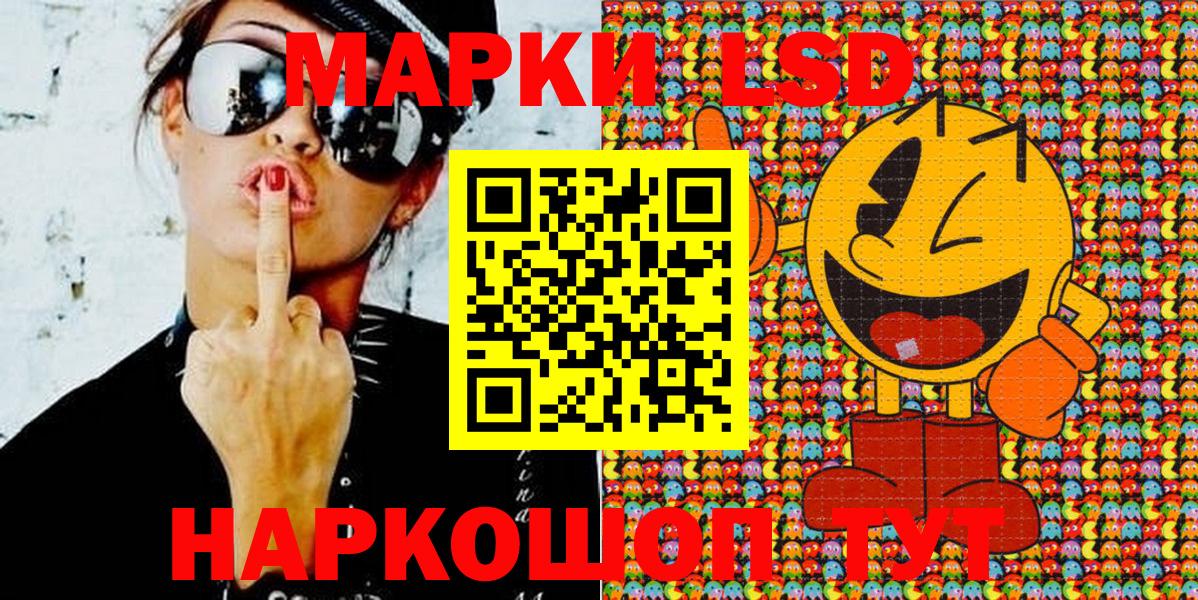 Наркотические марки 1,8мг  Наркотические марки  Первоуральск  Вход с VPN 
