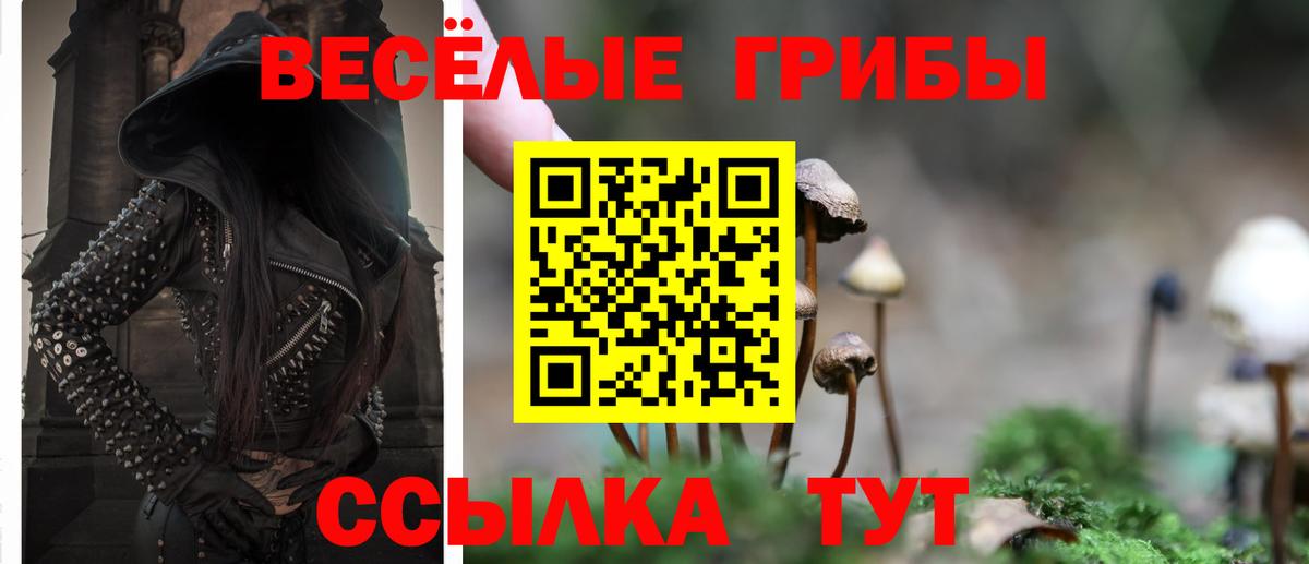Галлюциногенные грибы ЛСД Первоуральск