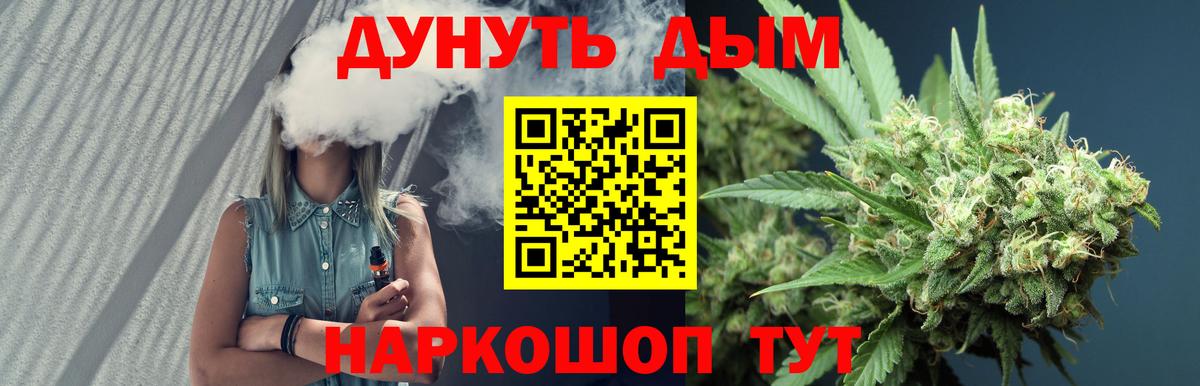 Первоуральск  МАРИХУАНА сатива  Каннабис семена  Каннабис AK-47  Каннабис Amnesia  Вход с VPN 